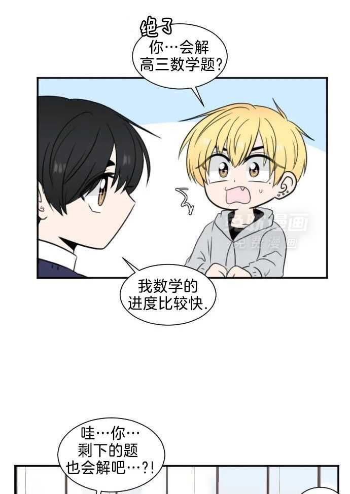 咫尺之间第28话图