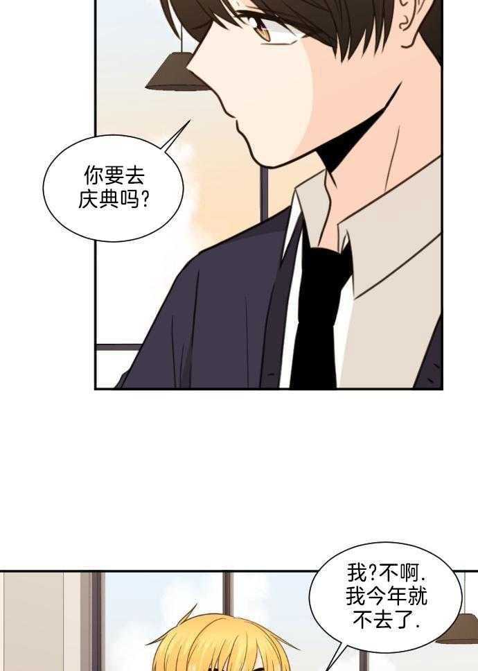 咫尺之间第29话图