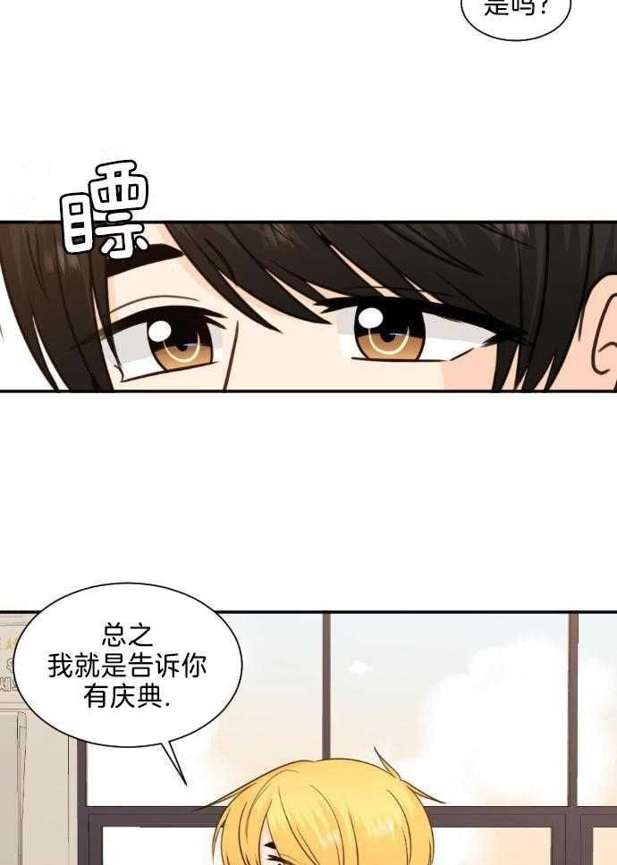 咫尺之间第29话图