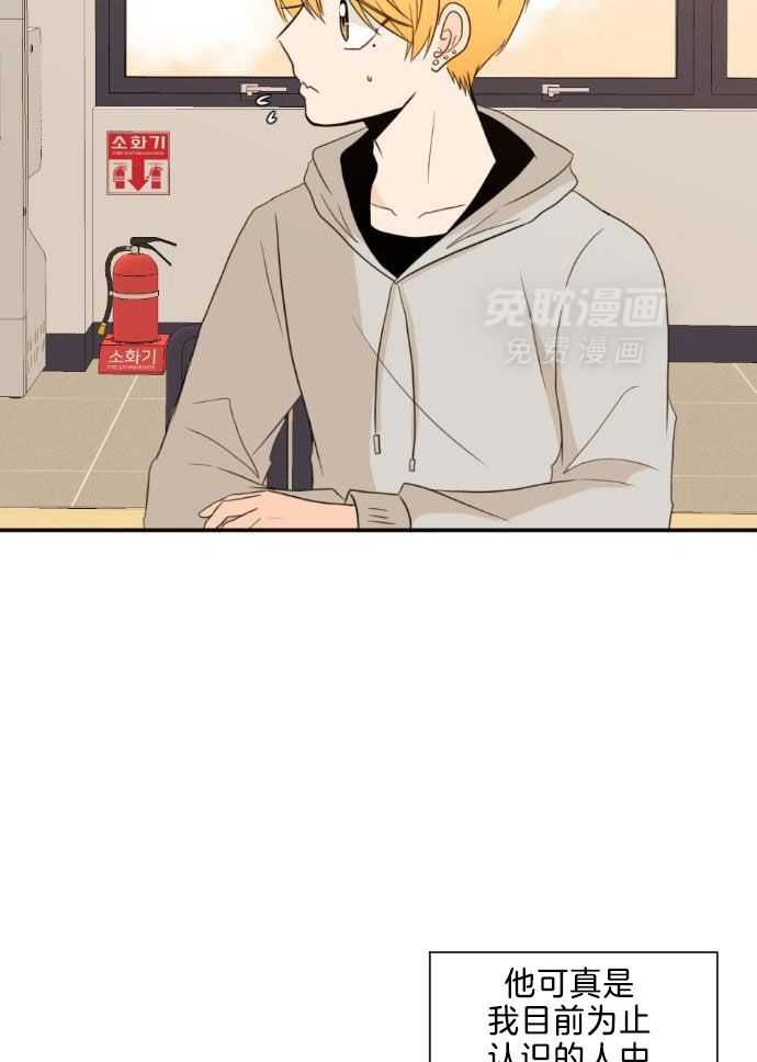 咫尺之间第29话图