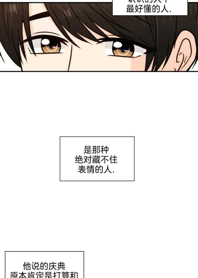 咫尺之间第29话图