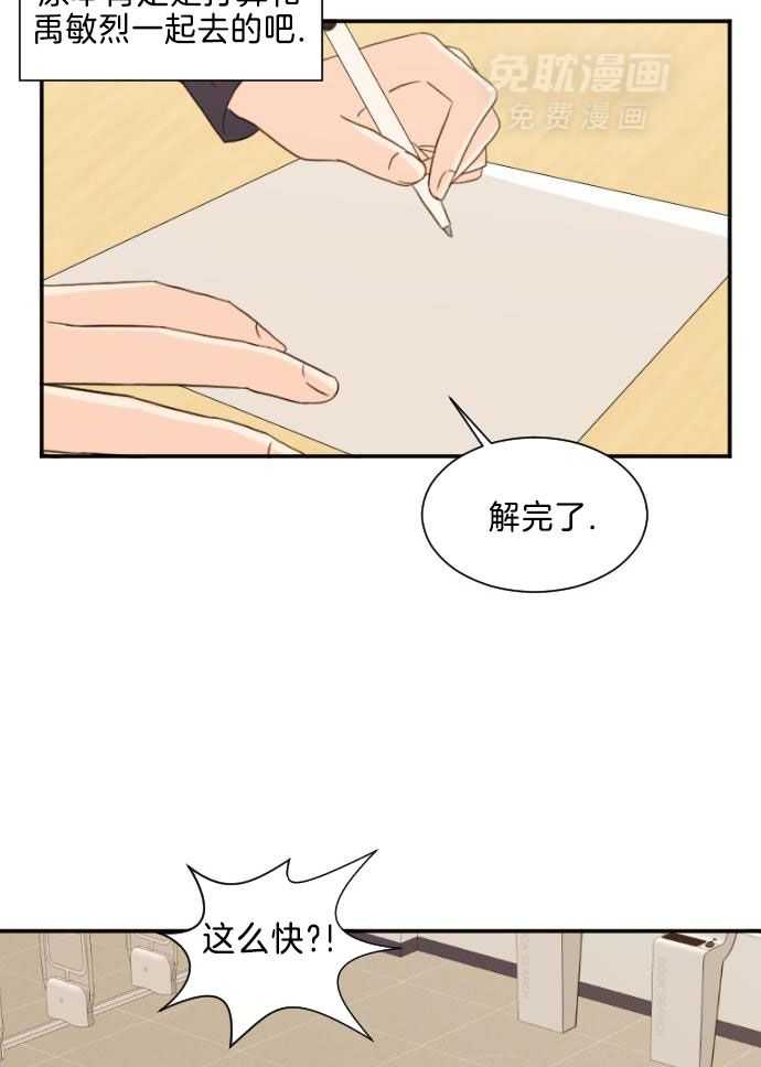 咫尺之间第29话图