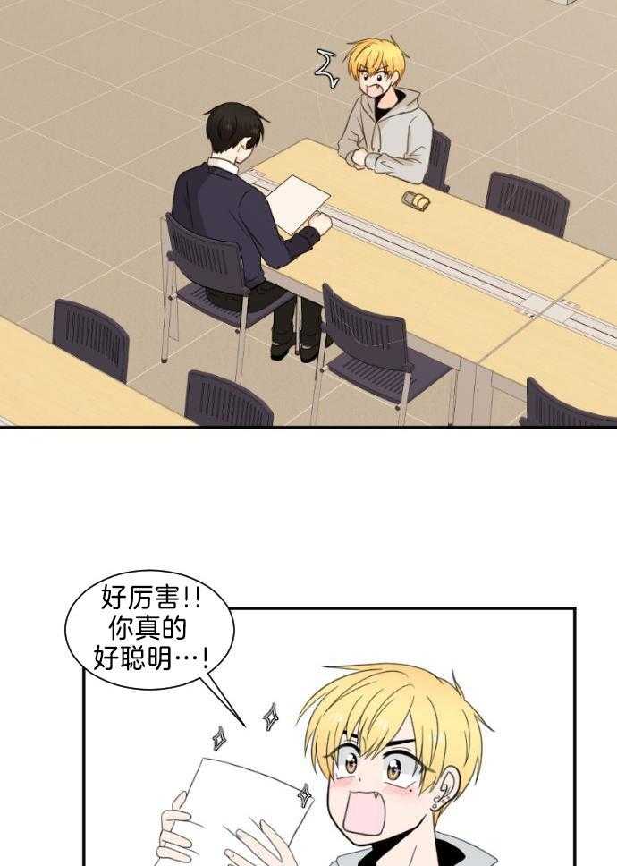 咫尺之间第29话图