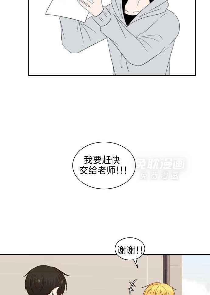 咫尺之间第29话图