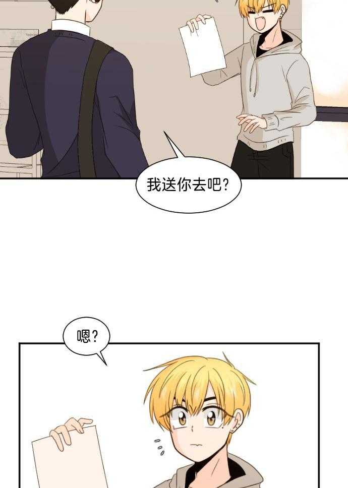 咫尺之间第29话图