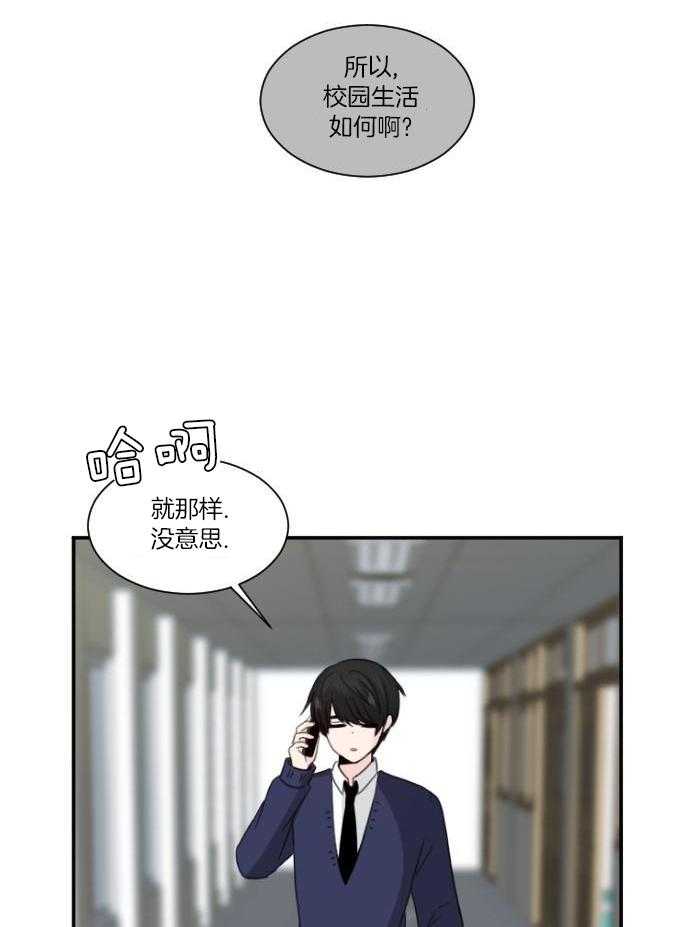 咫尺之间第3话图