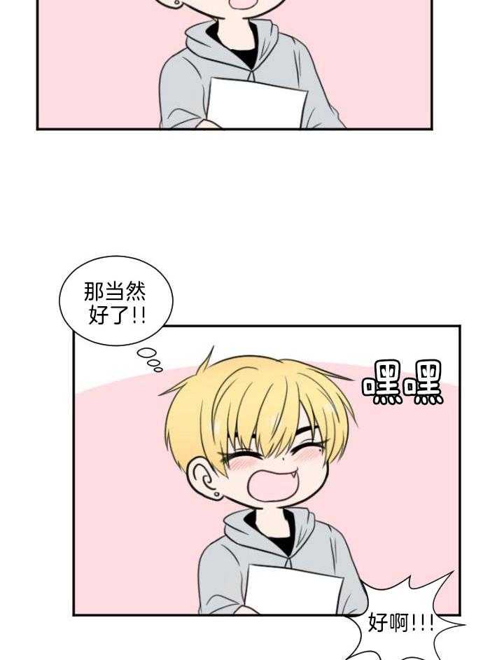 咫尺之间第30话图