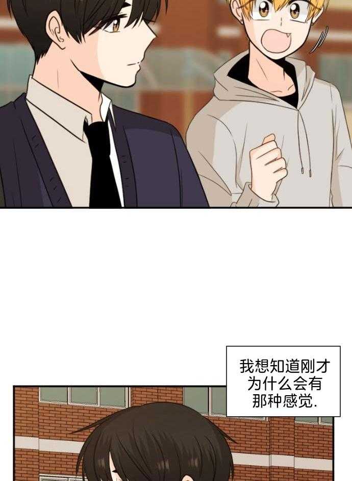 咫尺之间第30话图