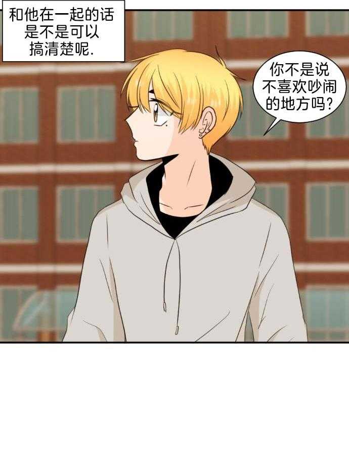 咫尺之间第30话图