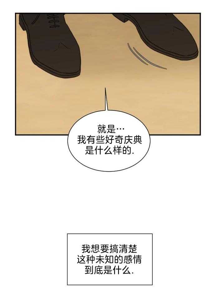 咫尺之间第30话图