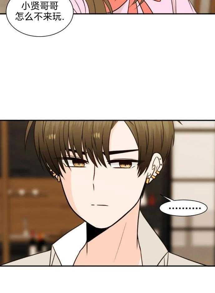 咫尺之间第30话图