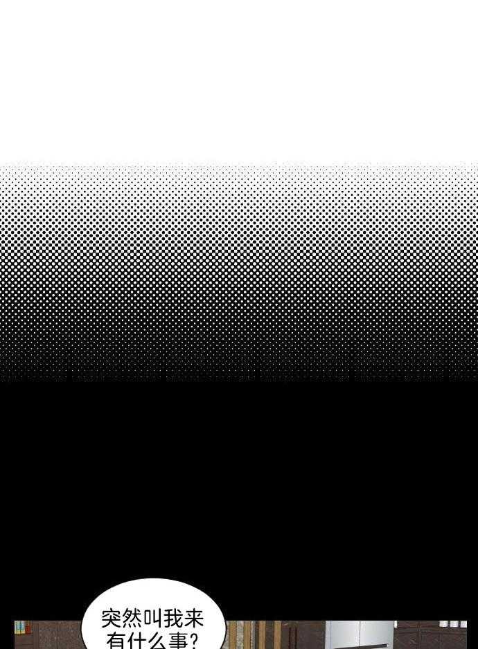 咫尺之间第30话图