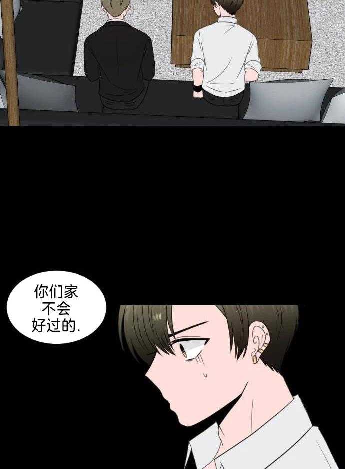 咫尺之间第30话图