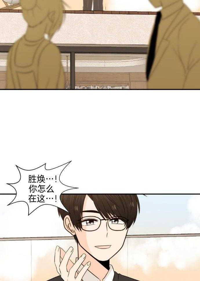 咫尺之间第32话图