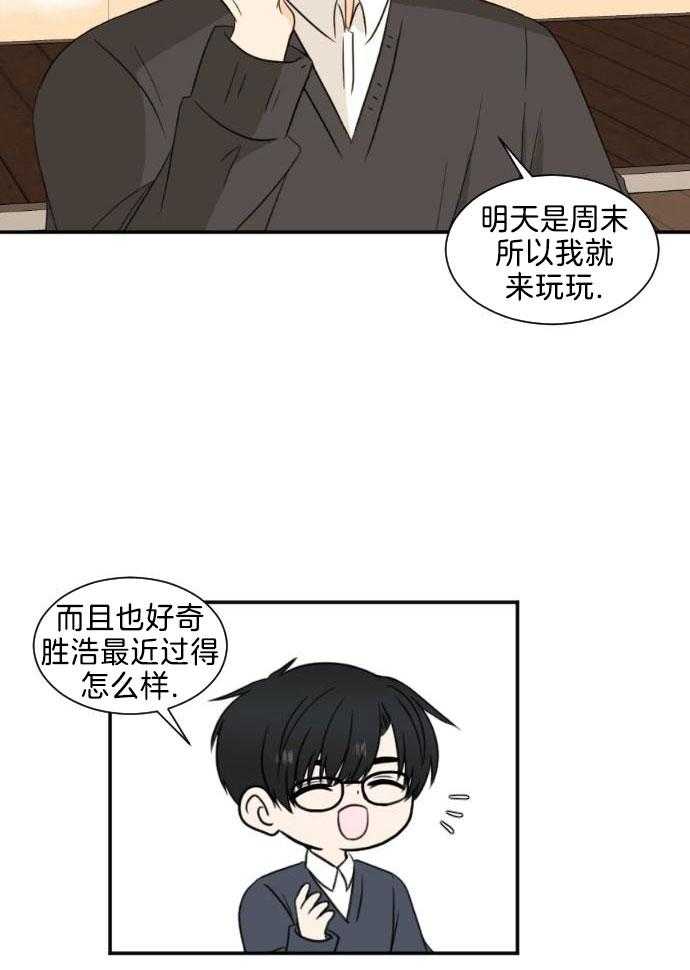 咫尺之间第32话图