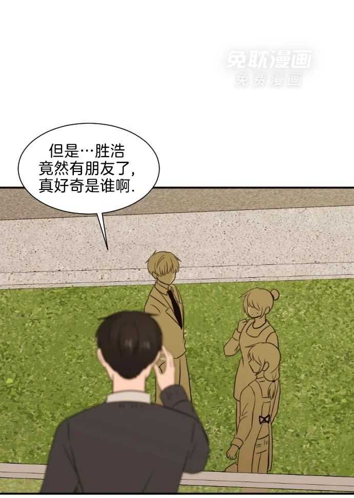 咫尺之间第32话图