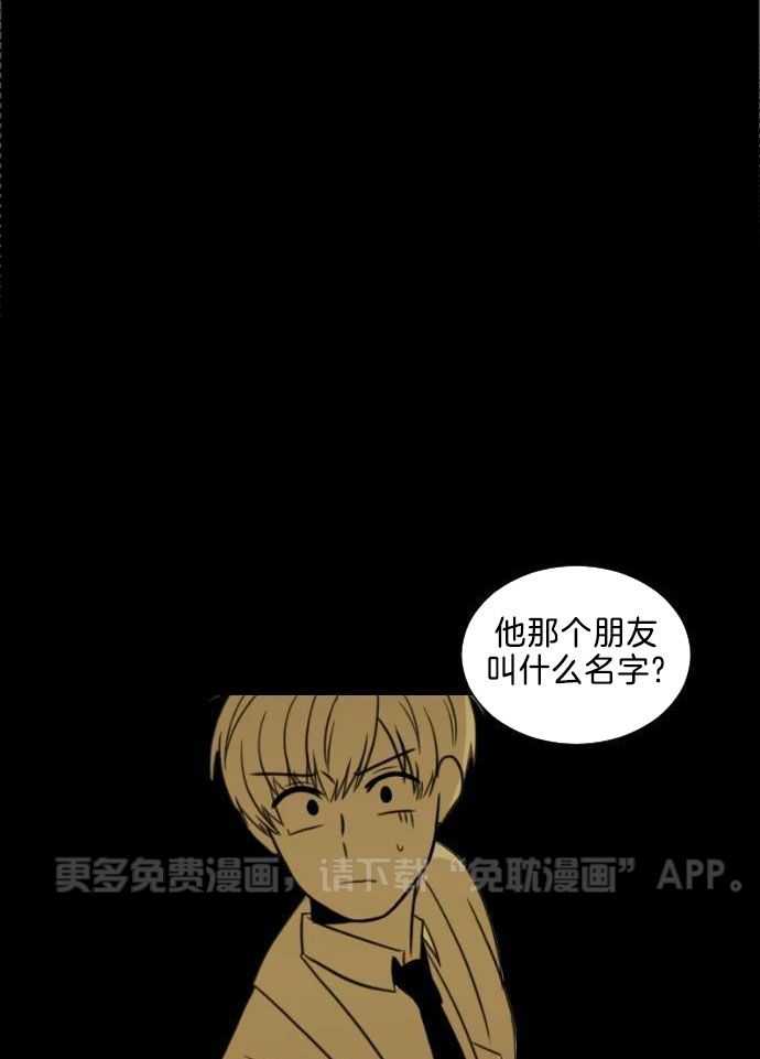 咫尺之间第33话图