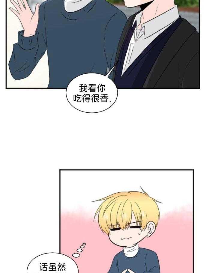 咫尺之间第34话图