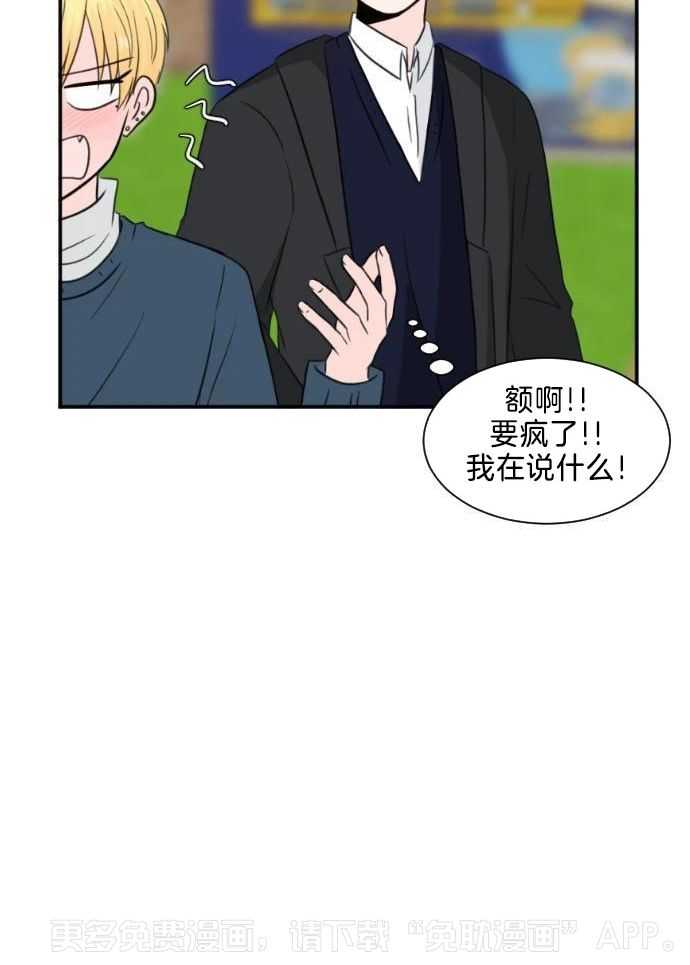 咫尺之间第34话图
