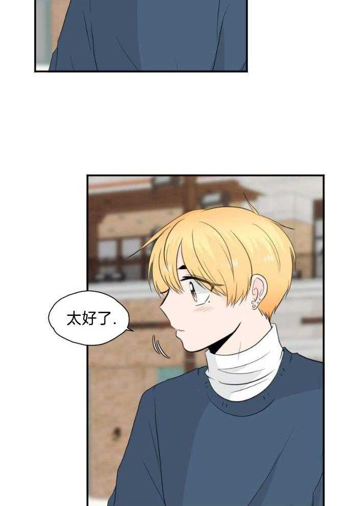 咫尺之间第36话图