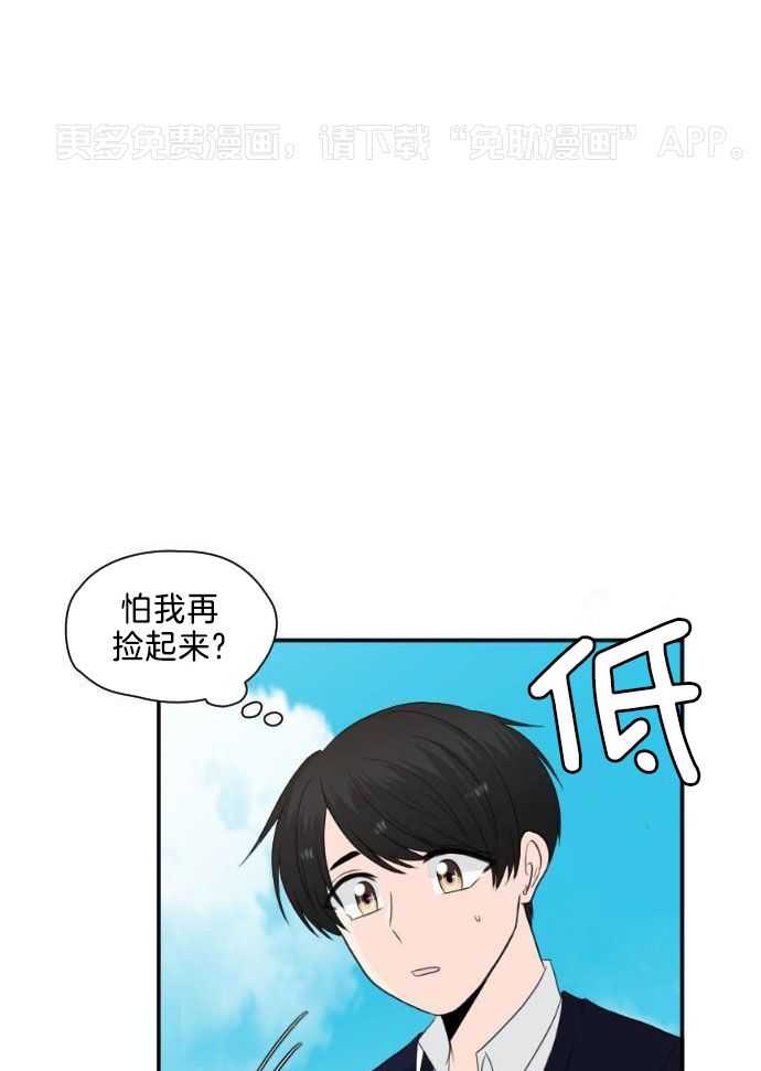 咫尺之间第37话图