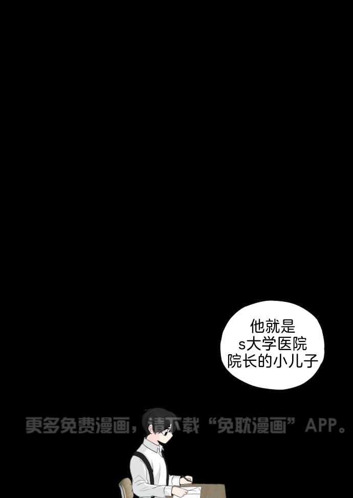 咫尺之间第38话图