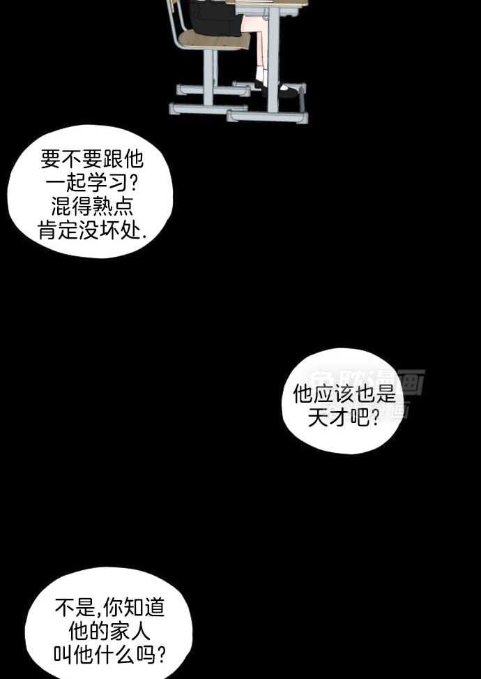 咫尺之间第38话图