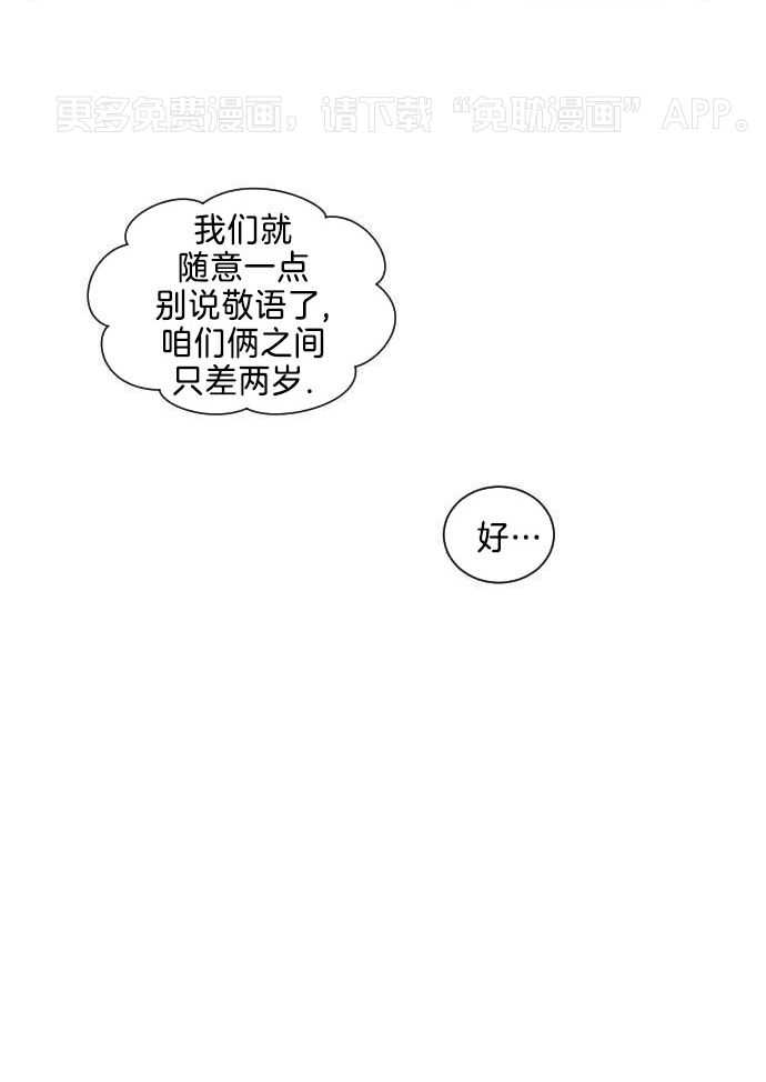 咫尺之间第41话图
