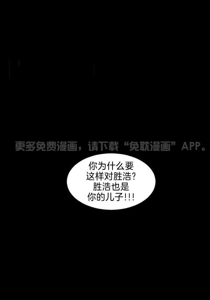 咫尺之间第46话图