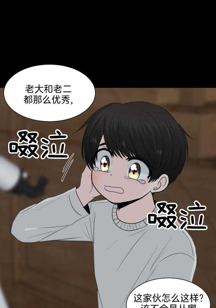 咫尺之间第46话图