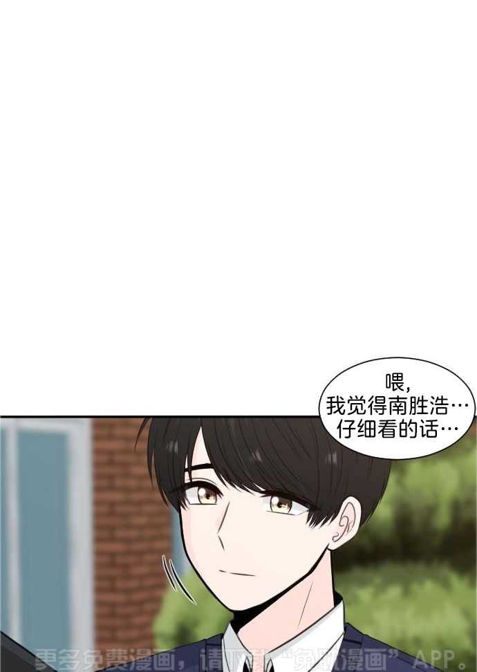 咫尺之间第47话图