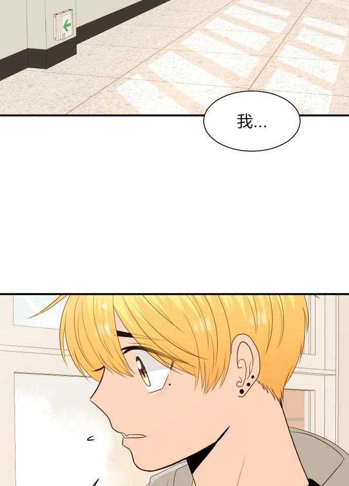 咫尺之间第51话图