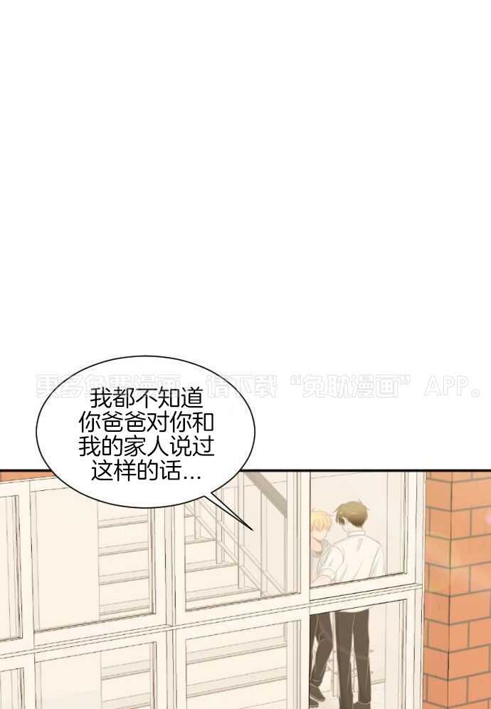 咫尺之间第52话图