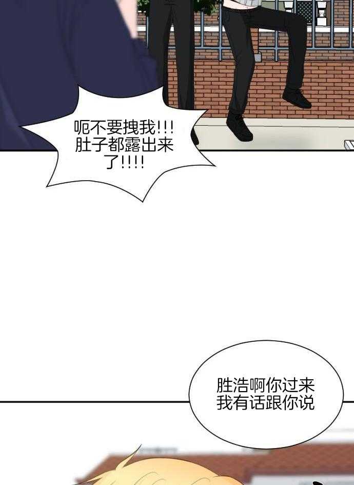 咫尺之间第53话图