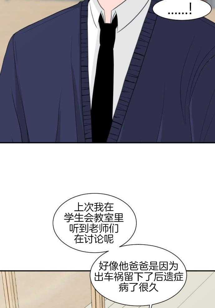 咫尺之间第53话图