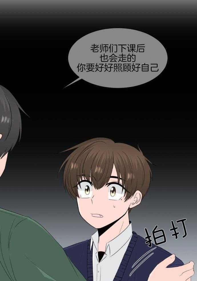 咫尺之间第53话图