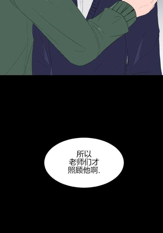 咫尺之间第53话图