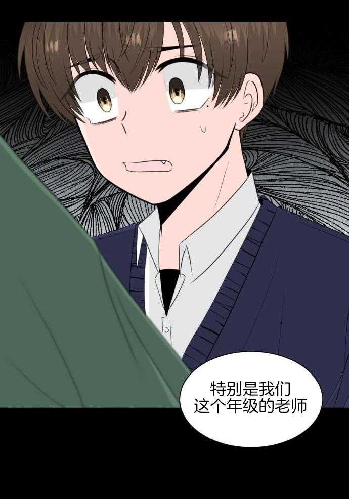 咫尺之间第53话图