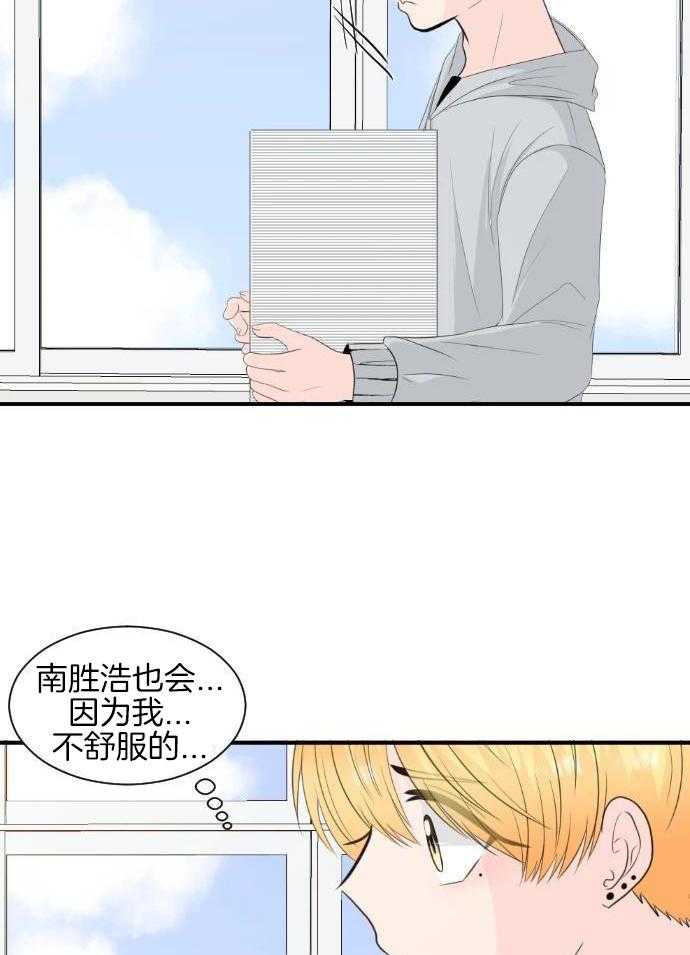 咫尺之间第54话图