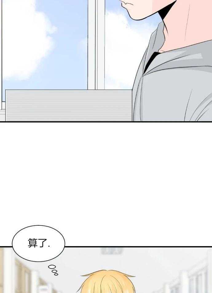 咫尺之间第54话图