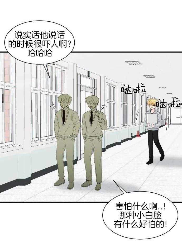 咫尺之间第54话图