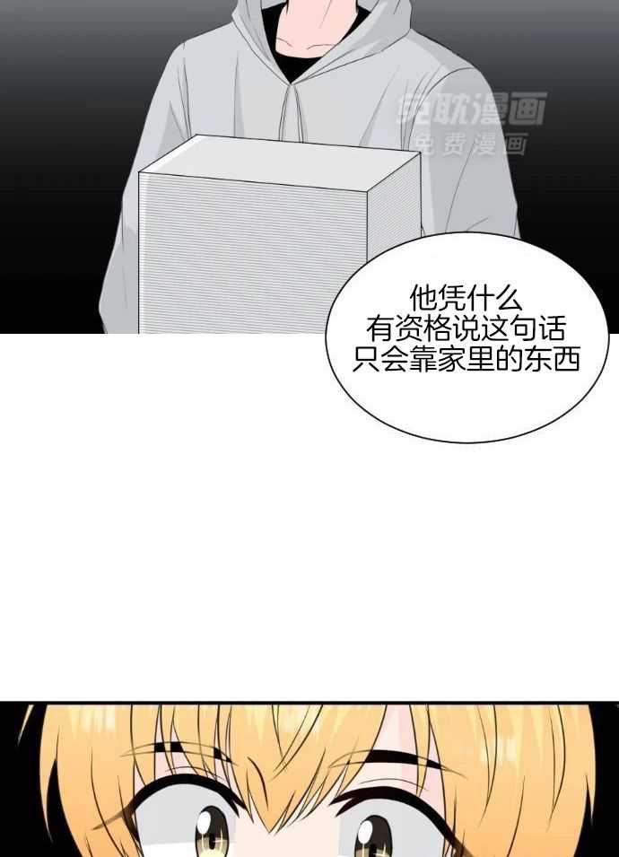 咫尺之间第54话图