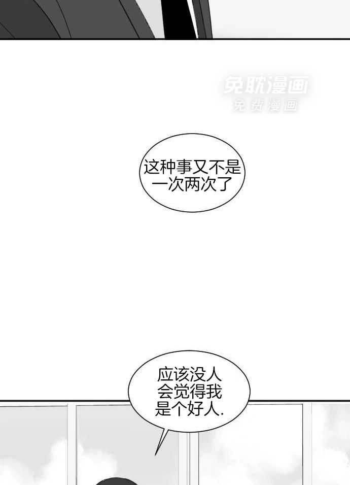 咫尺之间第54话图