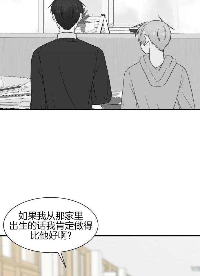 咫尺之间第54话图