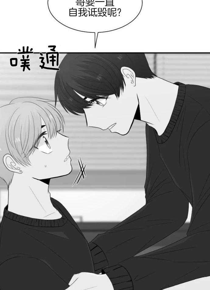 咫尺之间第54话图