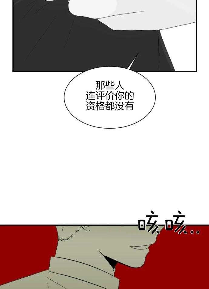 咫尺之间第54话图