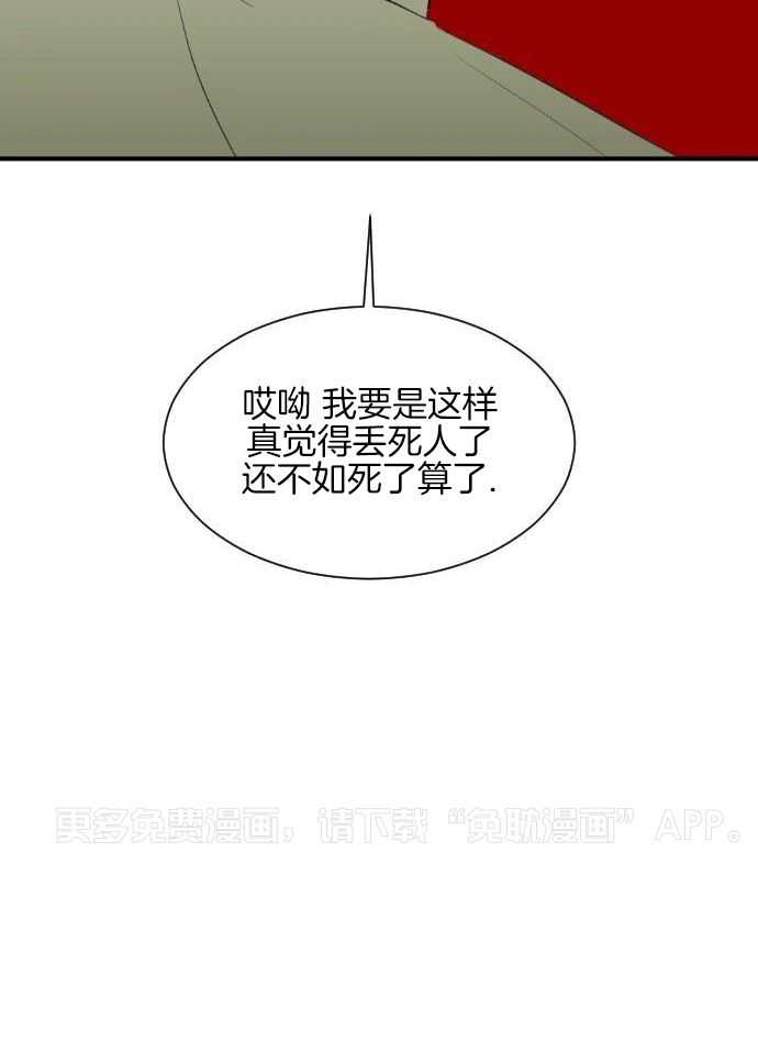咫尺之间第54话图