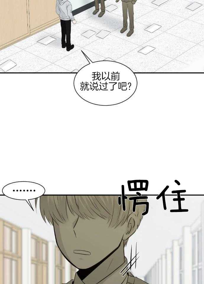 咫尺之间第55话图