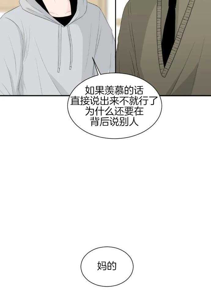 咫尺之间第55话图