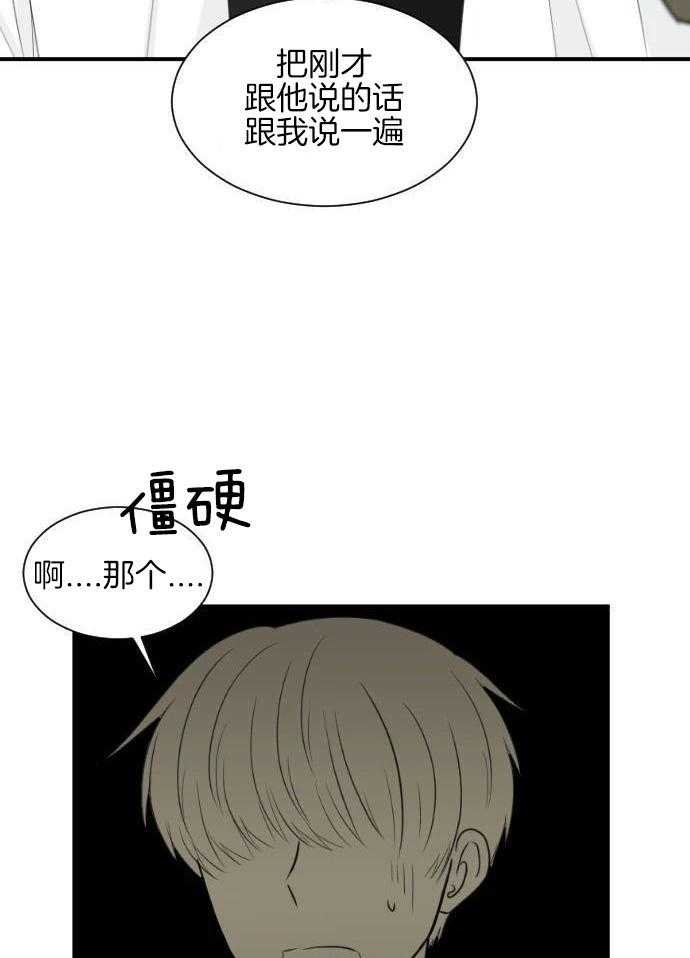 咫尺之间第55话图